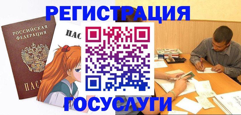 прописка для школы в Томске